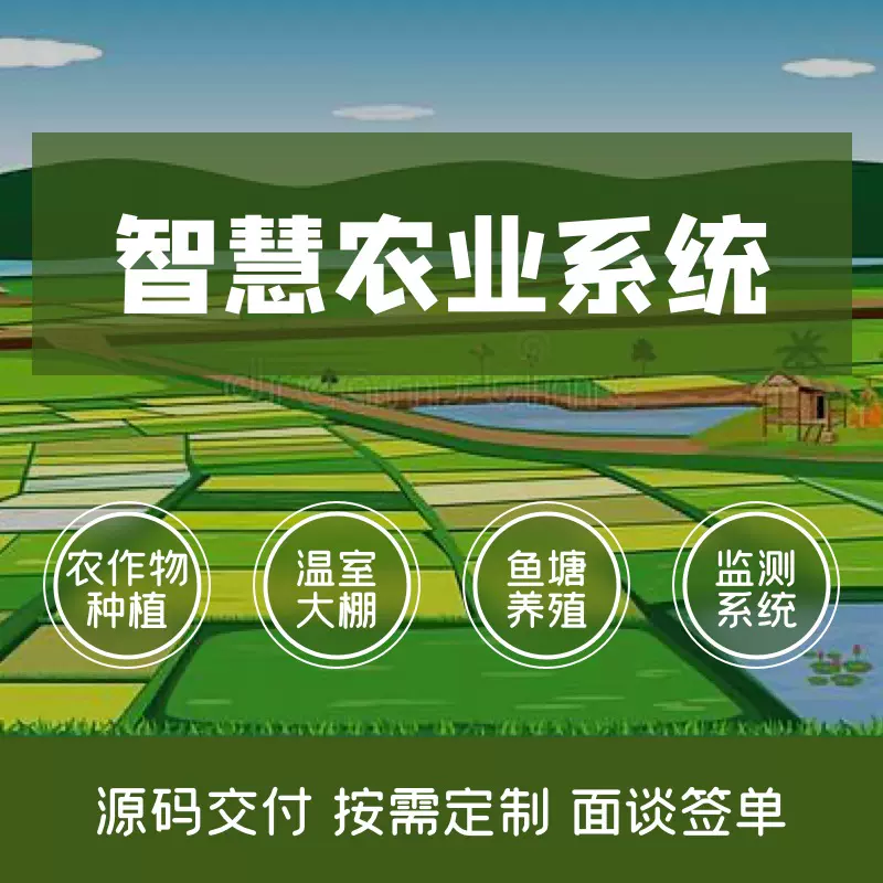 app开发定制作物联网商城crm客户管理